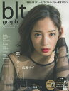 ビー・エル・ティーグラフ vol.24(2017OCTOBER)【1000円以上送料無料】