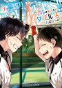 DOUBLES!!-ダブルス- Final Set/天沢夏月【1000円以上送料無料】