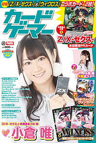 【送料無料】カードゲーマー vol.37／ゲーム