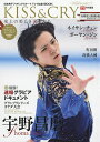 〔予約〕KISS & CRY 氷上の美しき勇者たち/表紙&巻頭特集:宇野昌磨選手(仮)【1000円以上送料無料】 - オンライン書店 BOOKFAN