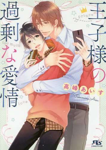 著者高峰あいす(著)出版社幻冬舎コミックス発売日2017年12月ISBN9784344841321ページ数223Pキーワードおうじさまのかじようなあいじようげんとうしやるちる オウジサマノカジヨウナアイジヨウゲントウシヤルチル たかみね あいす タカミネ アイス9784344841321内容紹介超名門・御劔家の直系・恭介の“偽装婚約者”を引き受けた水貴。家族の愛や情を知らず、どこか寂しげな恭介に次第に惹かれ…。※本データはこの商品が発売された時点の情報です。