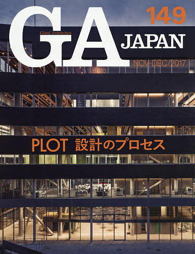 Construction - 【送料無料】GA JAPAN 149(2017NOV-DEC)