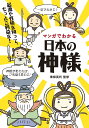 漫画人間とは何か? 自己啓発の劇薬 マーク・トウェインの教え／マーク・トウェイン／石原剛／鷹巣ヒロキ【1000円以上送料無料】