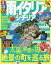 るるぶ南イタリア・シチリア　〔2018〕／旅行【1000円以上送料無料】