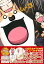 限定版 いとしのムーコ 12/みずしな孝之【1000円以上送料無料】
