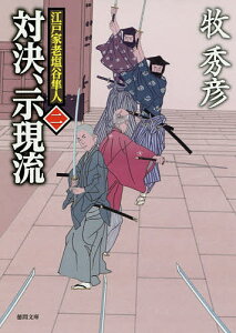 武芸者の生き方示現流剣術 (書籍・小説) 投稿ナビゲーション Categories最近の投稿★人気記事★