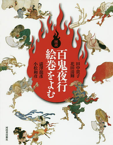 【中古】長野のおきて ナガノを楽しむための51のおきて /ア-ス・スタ-エンタ-テイメント/長野県地位向上委員会（単行本）