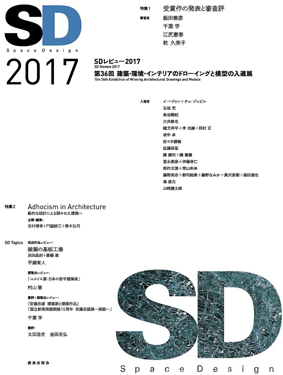 【送料無料】SD 2017