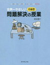 世界一やさしい右脳型問題解決の授業 creative problem solving kids／渡辺健介【1000円以上送料無料】