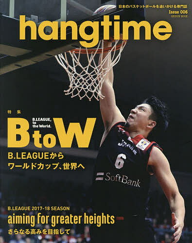 hangtime 日本のバスケットボールを追いかける専門誌 Issue006【1000円以上送料無料】