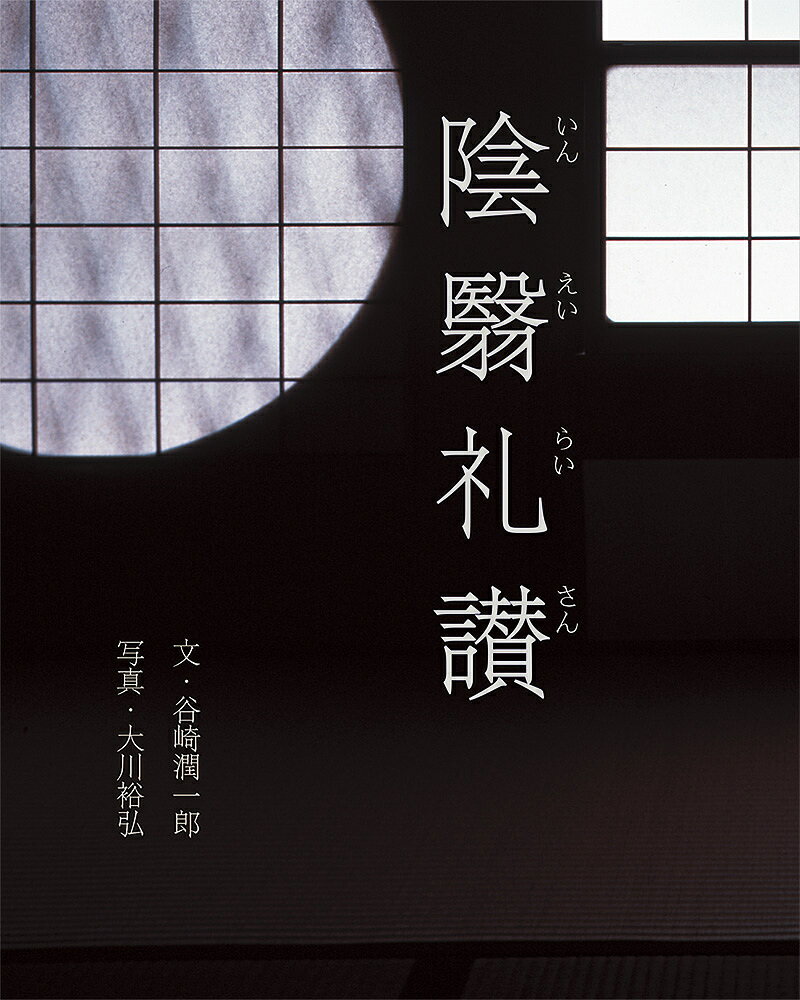 日本史&世界史ビジュアル歴史年表 一冊でわかる／「わかる歴史年表」編集室【1000円以上送料無料】