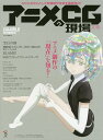 アニメCGの現場 3DCGを中心とした映像制作技術を徹底取材! 2018/CGWORLD編集部【1000円以上送料無料】