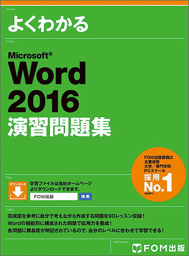 ������̵���ۤ褯�狼��Microsoft Word 2016�齬���꽸���ٻ��̥��ա�����������������