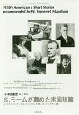 S.モームが薦めた米国短篇/S.モーム/J.スタインベック/F.S.フィッツジェラルド【1000円以上送料無料】
