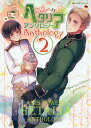 ヘタリア AXIS P アンソロジー 2【1000円以上送料無料】