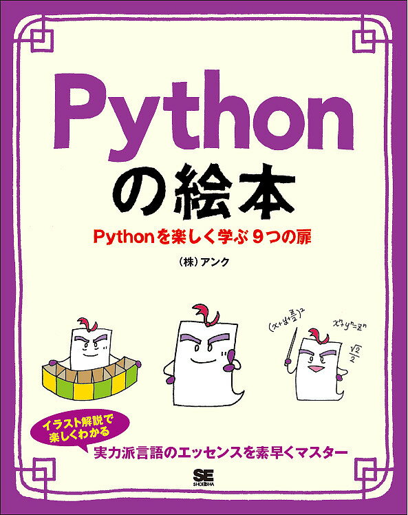 Python̊G{@Pythonyw9̔@vO~OS҂y AN 1000~ȏ  