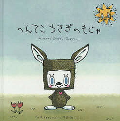 著者Katy(作・絵)出版社三恵社発売日2018年01月ISBN9784864877893ページ数26Pキーワードえほん 絵本 プレゼント ギフト 誕生日 子供 クリスマス 子ども こども へんてこうさぎのもじや ヘンテコウサギノモジヤ けいてい− ケイテイ−9784864877893