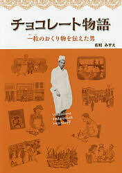 ������̵���ۥ��祳�졼��ʪ�� ��γ�Τ�����ʪ���������ˡ����¤ߤ���