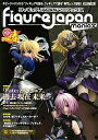 フィギュアJAPANマニアックス 2018春【1000円以上送料無料】