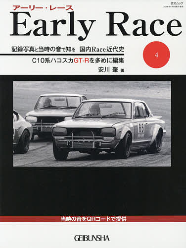 著者安川肇(著)出版社芸文社発売日2018年02月ISBN9784863965362ページ数96Pキーワードあーりーれーす4 アーリーレース4 やすかわ はじめ ヤスカワ ハジメ9784863965362