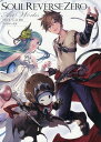 ソウルリバースゼロアートワークス【1000円以上送料無料】