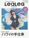 LeaLea vol.15(2018SUMMER)^sy1000~ȏ㑗z