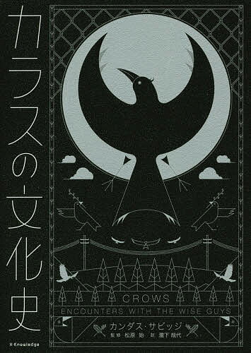 【中古】 これでわかる中国人の常識・非常識 巨大な隣人とのつきあい方 / 尚 会鵬, 徐 晨陽 / 三和書籍 [単行本]【宅配便出荷】