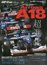 GP Car Story Vol.23【1000円以上送料無料】