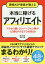 現役ASP役員が教える本当に稼げるアフィリエイト アクセス数・コンバージョン率が1.5倍UPするプロの技48／納谷朗裕／河井大志【1000円以上送料無料】