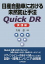 YԂɂ関Rh~@Quick DR Hҁ^哇by1000~ȏ㑗z