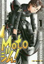 Motoジム! 1／ばどみゅーみん／太田安治【1000円以上送料無料】