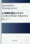 企業価値創造のためのインタンジブルズ・マネジメント／梅田宙【1000円以上送料無料】