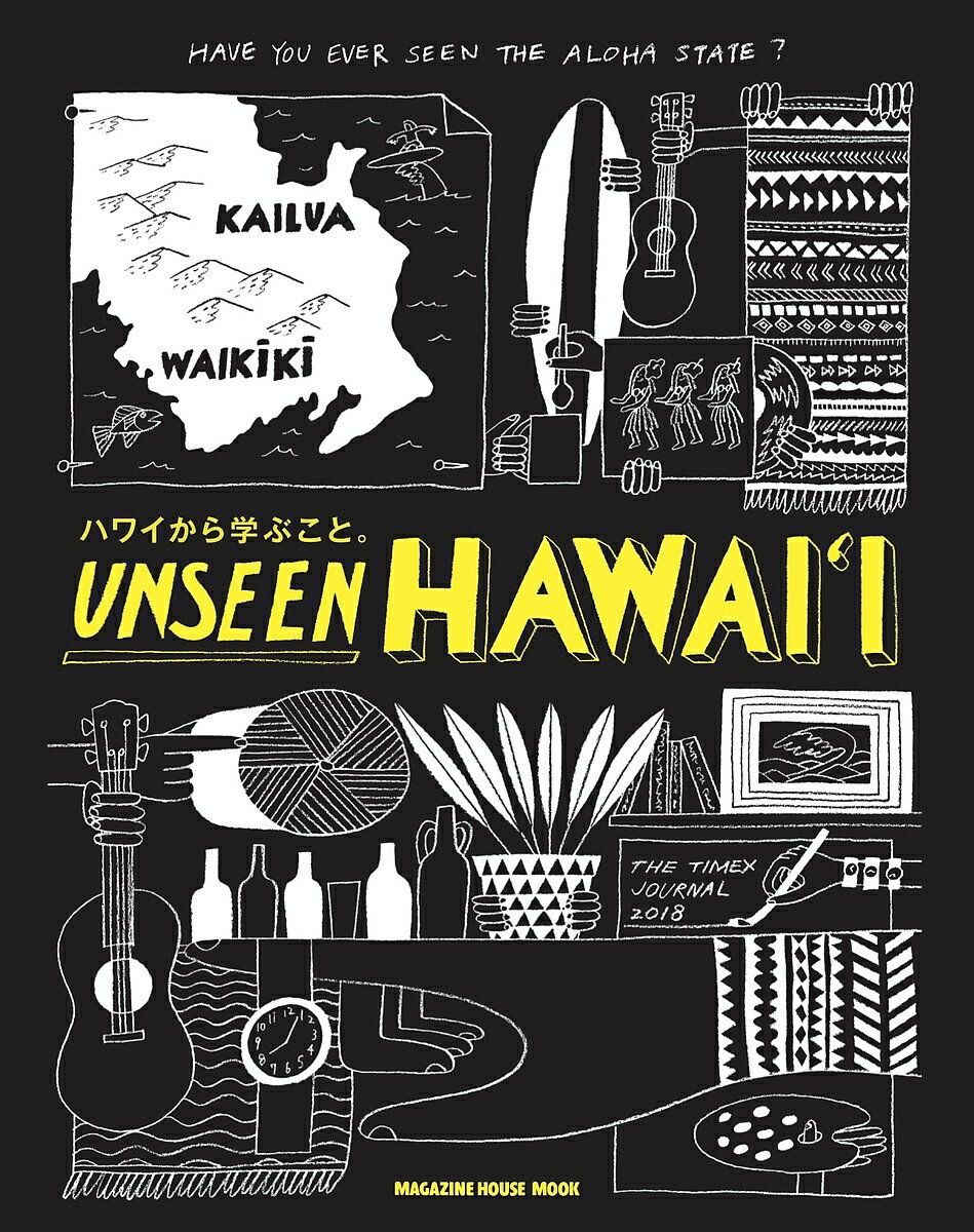 UNSEEN HAWAI‘I ハワイで学ぶこと。／旅行【1000円以上送料無料】