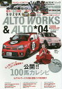 スズキアルトワークス&アルト 04【1000円以上送料無料】 スズキアルトワークス&アルト 04【1000円以上送料無料】