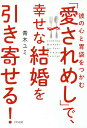 著者青木ユミ(著)出版社きずな出版発売日2018年05月ISBN9784866630359ページ数173Pキーワードかれのこころといぶくろおつかむ カレノココロトイブクロオツカム あおき ゆみ アオキ ユミ9784866630359内容紹介「こんな女性と結婚したい！」と思われる。身につけた9割以上が運命の相手にたどり着いた、カンタン料理の「おいしい」極意。※本データはこの商品が発売された時点の情報です。目次はじめに 胃袋をつかんで女を上げる—幸せな結婚をしたいあなたへ/第1章 タイミングをはずさない—料理も結婚も、相手に合わせる愛が大事/第2章 失敗しない戦略を立てる—男心をつかむ愛されコミュニケーション/第3章 相手によって対処法は変える—彼の好き嫌いを徹底リサーチ/第4章 自分の苦手を克服する—料理好きなだけでは問題は解決しない/第5章 幸せな恋をする—食べさせたい人がいるから幸せになれる/おわりに 婚活も料理も楽しむことが人生の豊かさにつながっていく