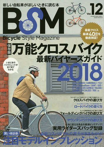【送料無料】BSM Bicycle Style Magazine Vol.12
