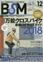 BSM Bicycle Style Magazine Vol.12y1000~ȏ㑗z