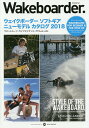 Wakeboarder. 08(2018SPRING)【1000円以上送料無料】