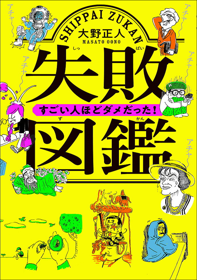 【中古】 大人の博識雑学1000 中経の文庫／雑学総研【著】