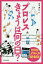 プロレスきょうは何の日？　365日エピソード　毎日がプロレス記念日！／鈴木健．txt【1000円以上送料無料】