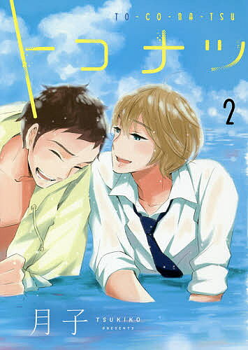 Daitosha Daito C - 【送料無料】トコナツ 2／月子