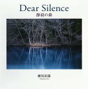 Î̐X Dear Silence cʐ^W^cy1000~ȏ㑗z