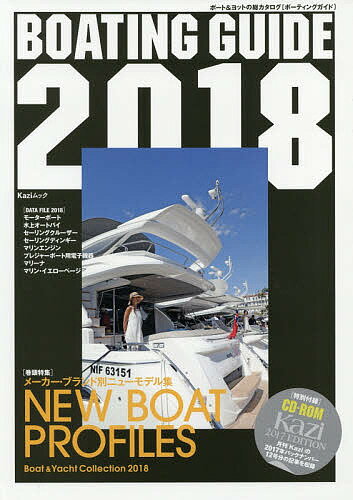 BOATING GUIDE {[g&bg̑J^O 2018y1000~ȏ㑗z