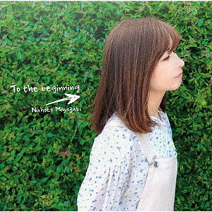 〔予約〕To　the　beginning／宮崎奈穂子【1000円以上送料無料】