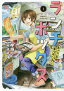 ランチボックス まごころキッチンカー 1/芋畑サリー/キタキ滝【1000円以上送料無料】