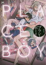 著者さり(著)出版社東京漫画社発売日2018年07月ISBN9784864423342ページ数1冊（ページ付なし）キーワード漫画 マンガ まんが BL ぷらしーぼーいまーぶるこみつくすMARBLECOM プラシーボーイマーブルコミツクスMARBLECOM さり サリ9784864423342内容紹介この胸の高鳴りは、コスプレしてるから？ それとも……平凡な高校生のイツキは、才色兼備で学園の憧れの的・月島先輩のことが好きすぎてストーカーに。今日も先輩が家に帰るのを見届け尾行完了となるはずが、勢いでうっかり部屋に侵入すると、なんと先輩が“二次元美少女オタク” ということが判明！ 帰宅してきた先輩にあえなく侵入がバレ、罰として美少女コスプレすることに……。しかし、自分のコスプレ姿に興奮している先輩を見ていたら、なんだかイツキも興奮してきちゃって…!?※本データはこの商品が発売された時点の情報です。