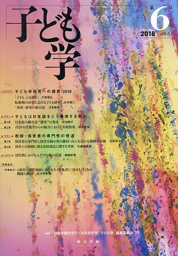 著者白梅学園大学子ども学研究所「子ども学」編集委員会(編集)出版社萌文書林発売日2018年05月ISBN9784893472663ページ数154Pキーワードこどもがく6（2018） コドモガク6（2018） しらうめ／がくえん／だいがく／ シラウメ／ガクエン／ダイガク／9784893472663