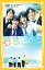 虹色デイズ 映画ノベライズみらい文庫版/水野美波/根津理香/飯塚健【1000円以上送料無料】 770円