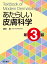 あたらしい皮膚科学/清水宏【1000円以上送料無料】 8,580円