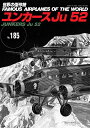 世界の傑作機 No.185【1000円以上送料無料】